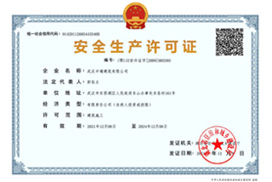 ��ȫ��������֤