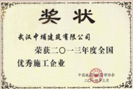 2013���ȫ������ʩ����ҵ