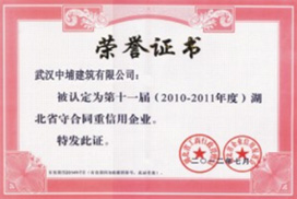 ��ʮ�����ʡ�غ�ͬ��������ҵ