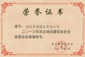 2013���人����������ҵ������ҵ�����ƺ�