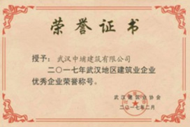 2017���人����������ҵ������ҵ�����ƺ�